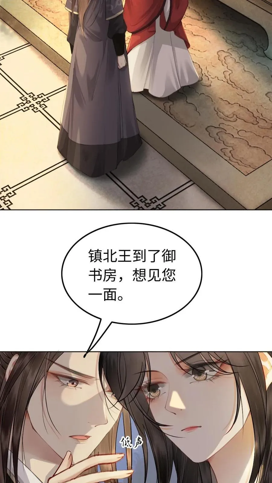 第113话 “收网” 第22页