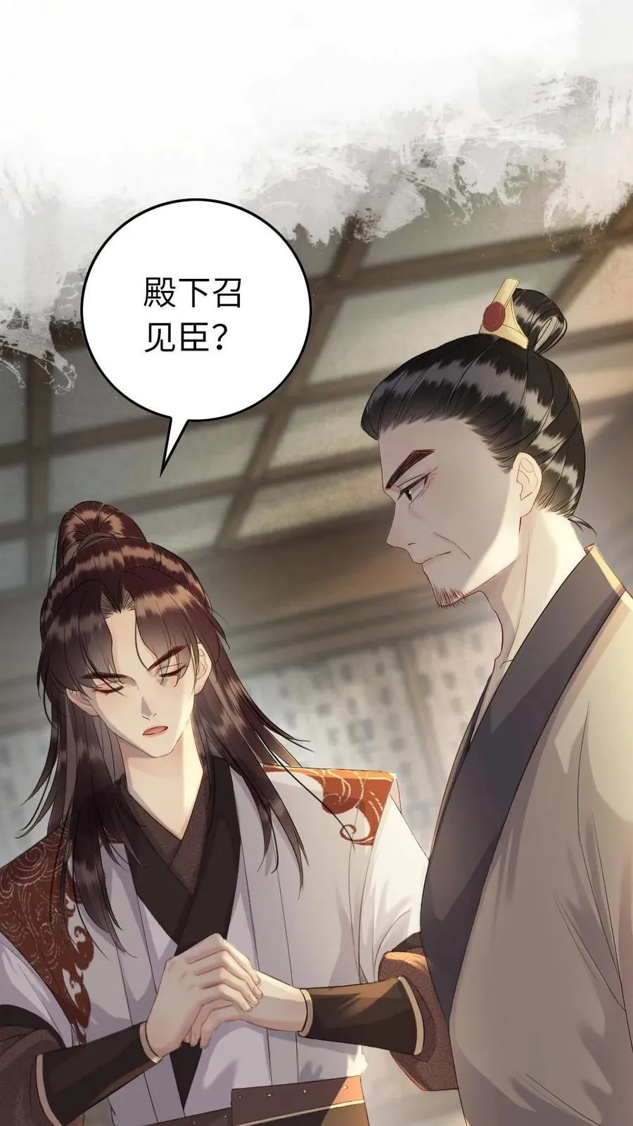 第113话 “收网” 第28页