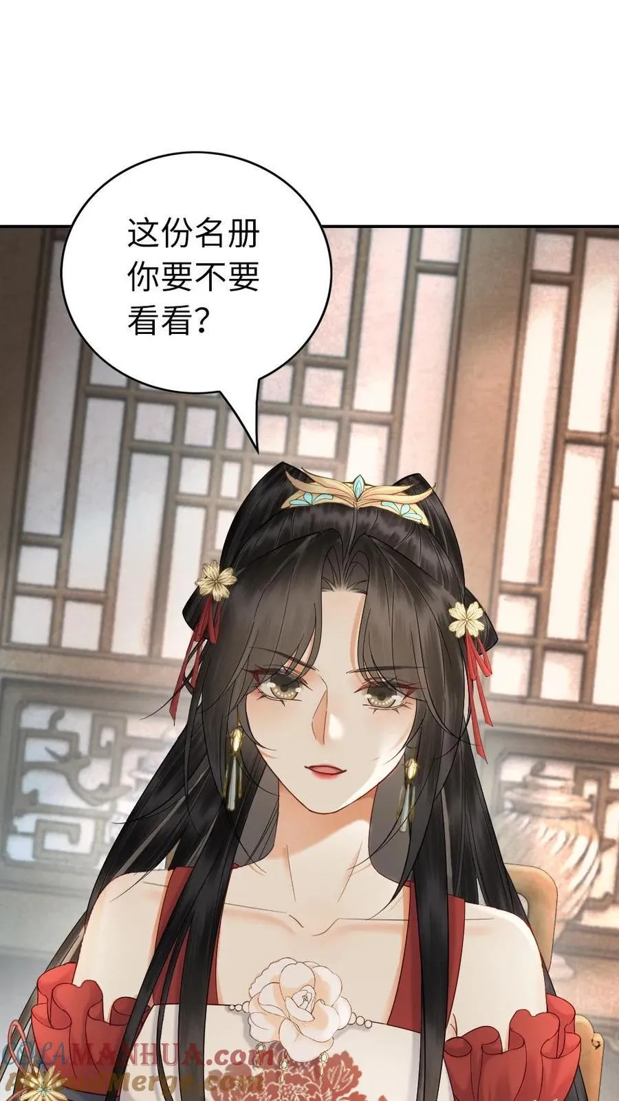 第114话 登基大典 第5页