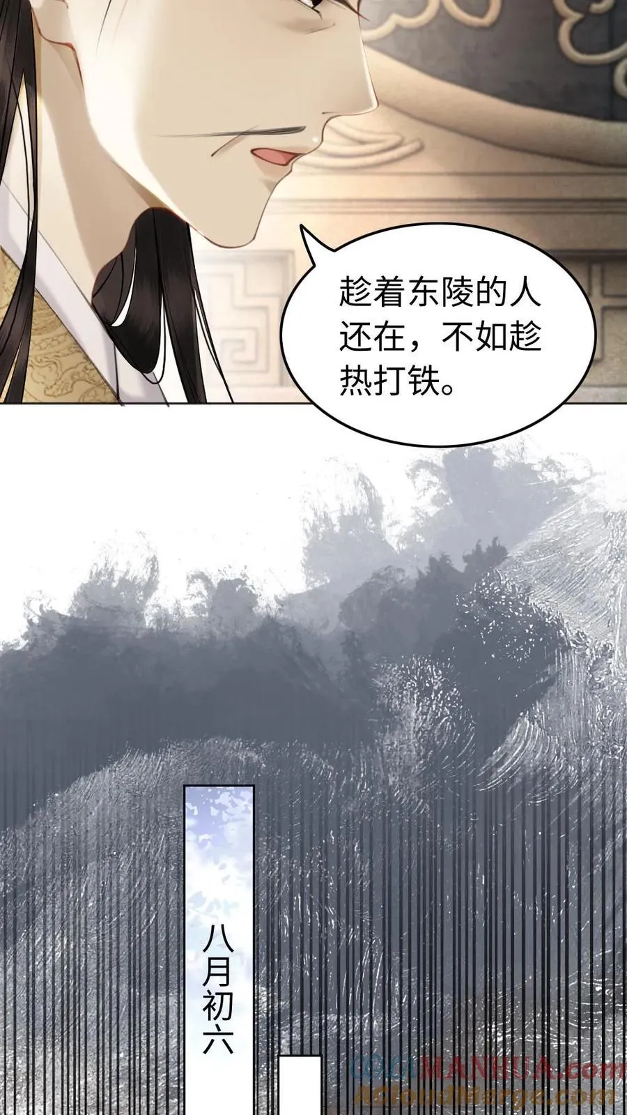 第114话 登基大典 第19页
