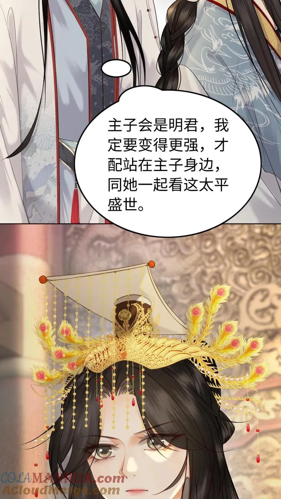 第114话 登基大典 第25页