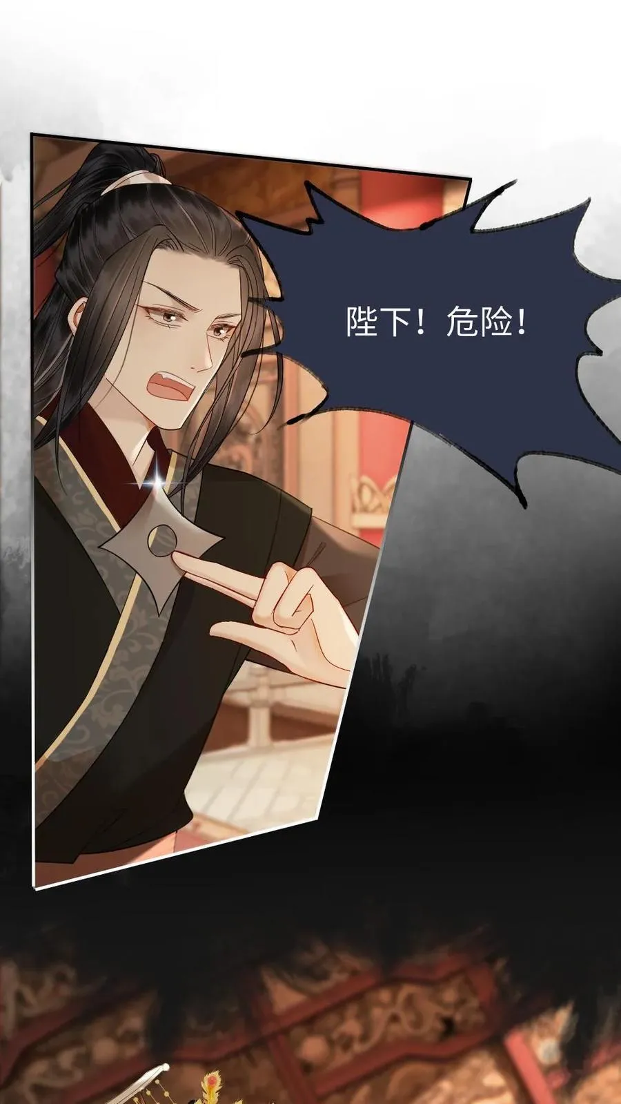 第114话 登基大典 第32页