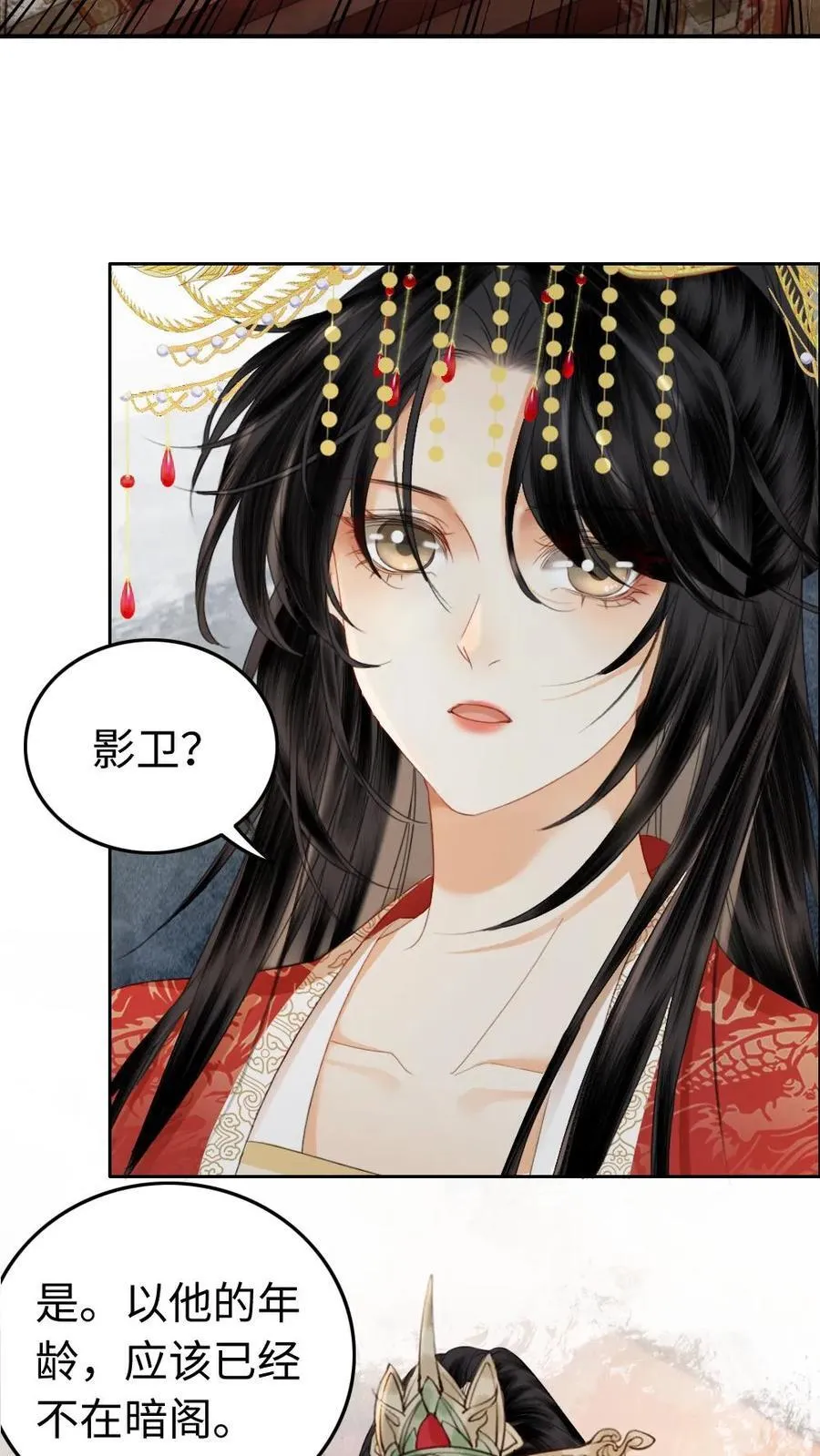 第115话 再次共浴 第6页