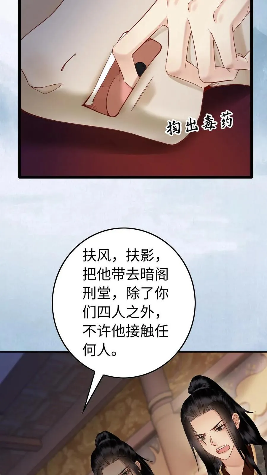 第115话 再次共浴 第12页