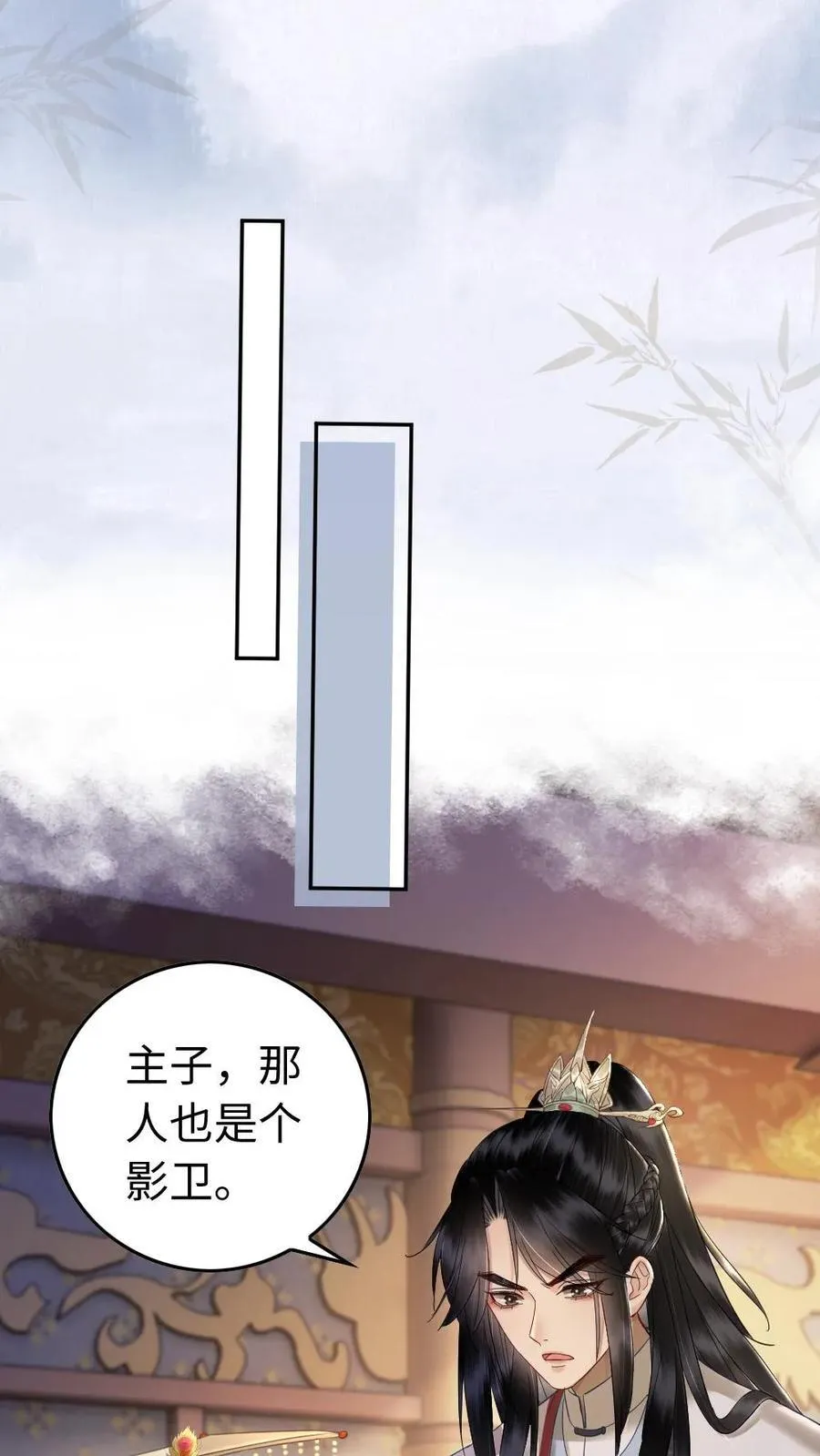 第115话 再次共浴 第14页