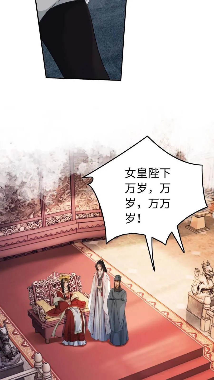 第115话 再次共浴 第20页