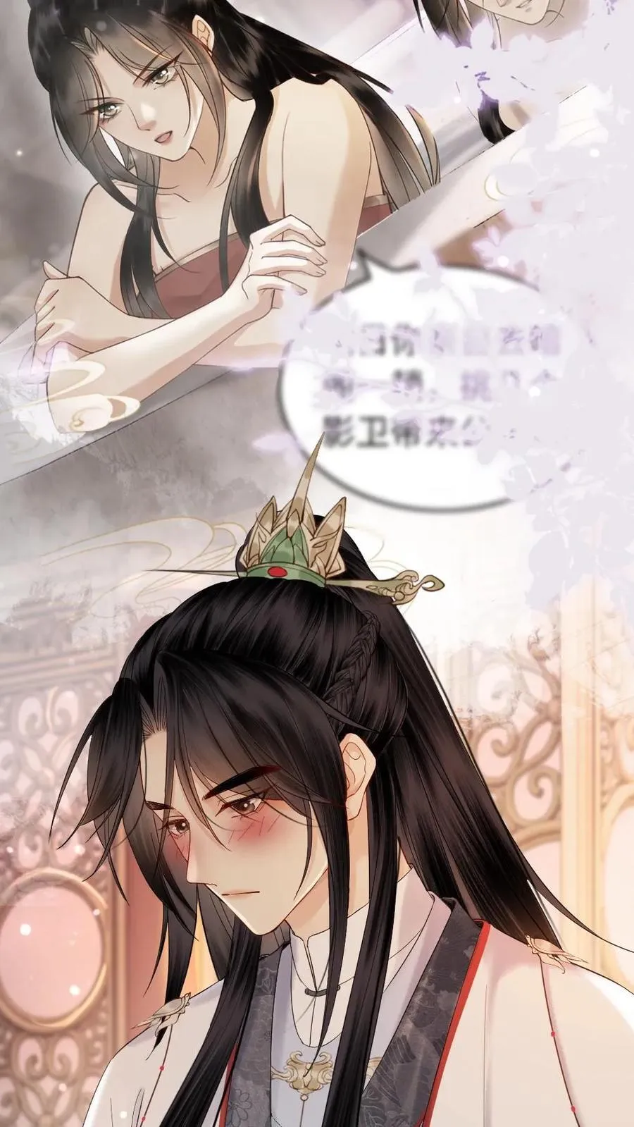 第115话 再次共浴 第26页