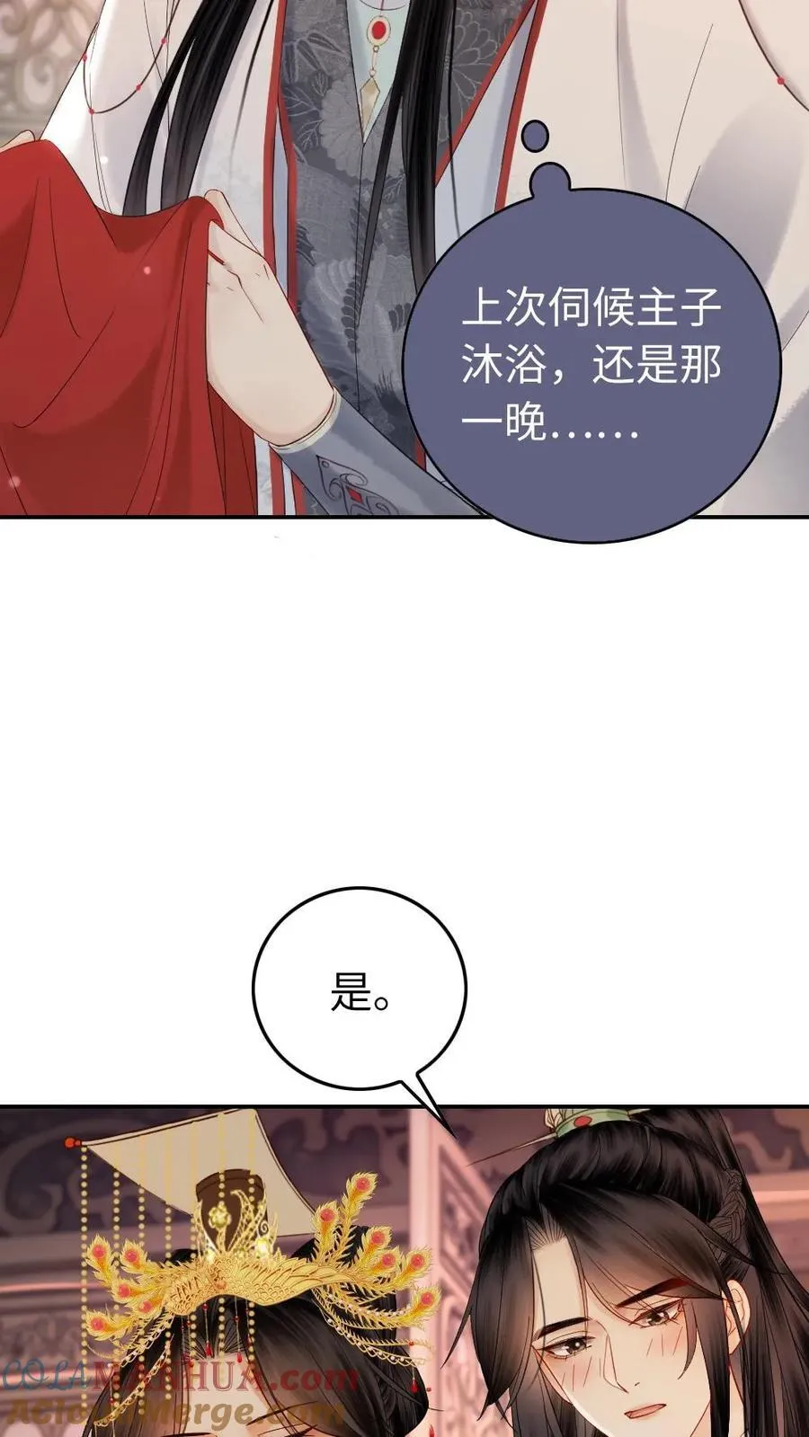 第115话 再次共浴 第27页