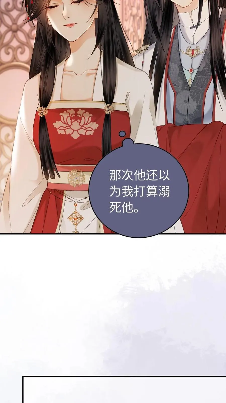 第115话 再次共浴 第28页