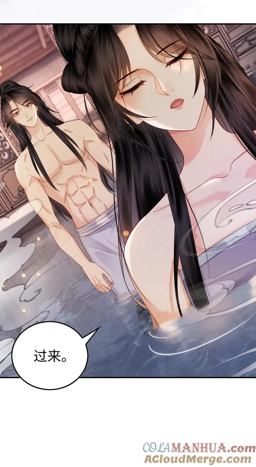 第115话 再次共浴 第31页