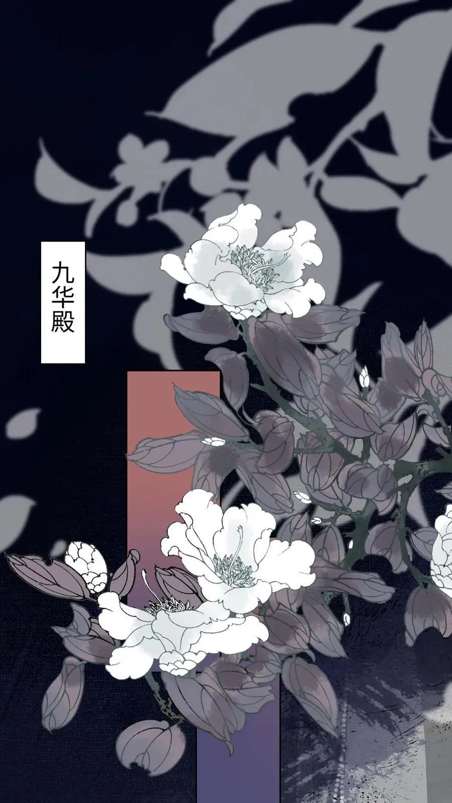 第116话 誓言 第2页