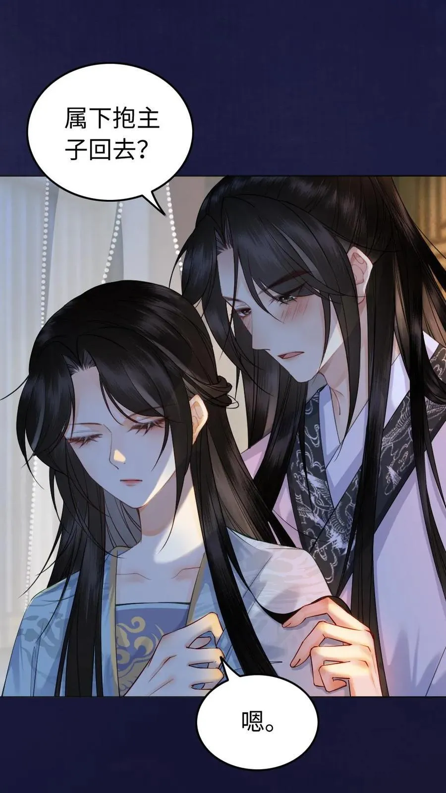 第116话 誓言 第4页