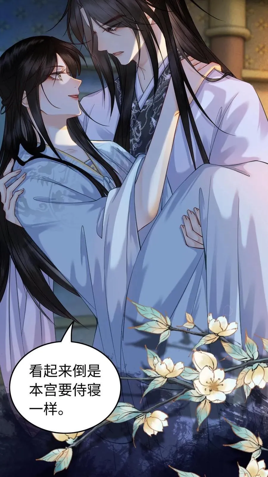 第116话 誓言 第6页