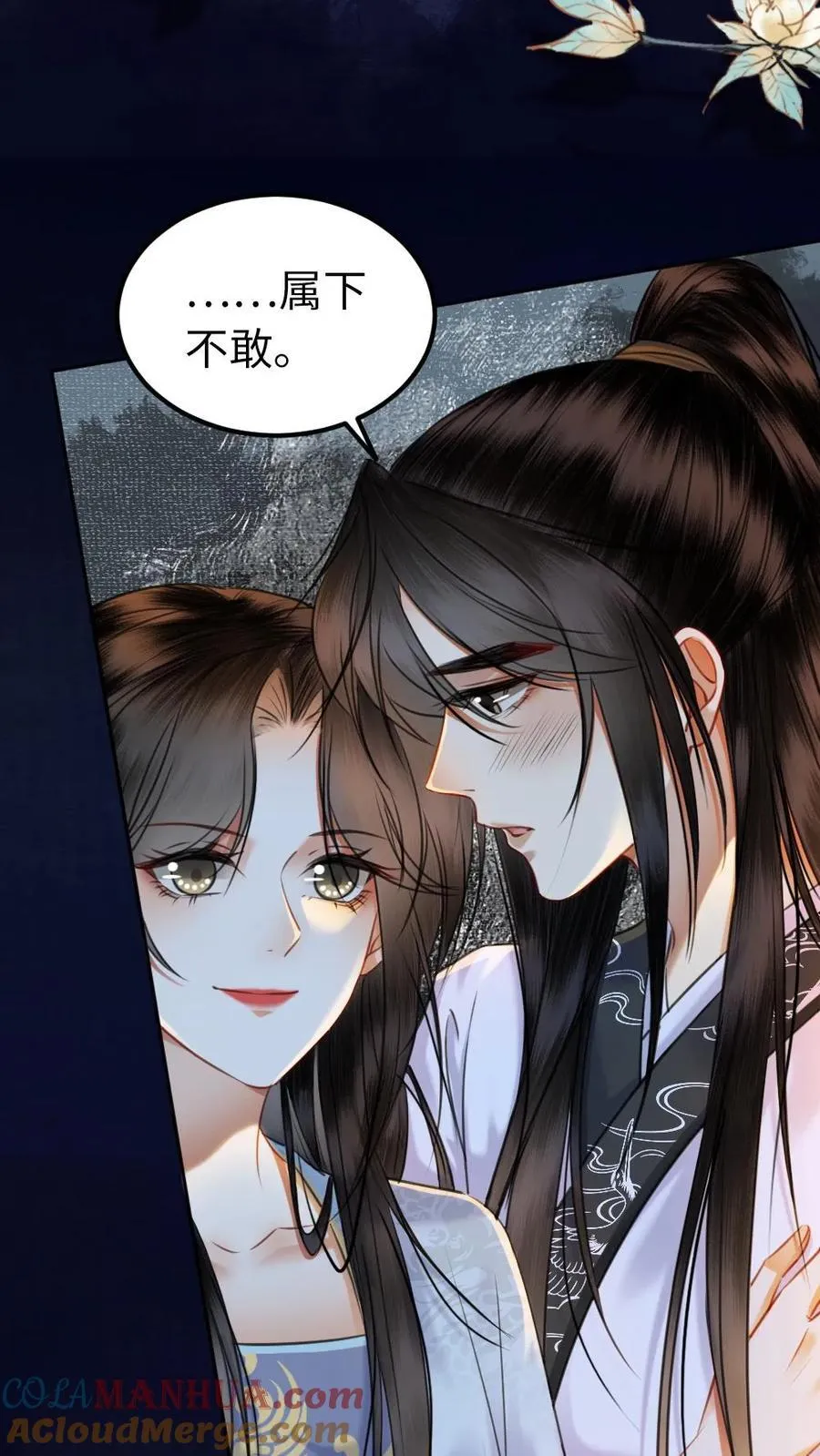 第116话 誓言 第7页