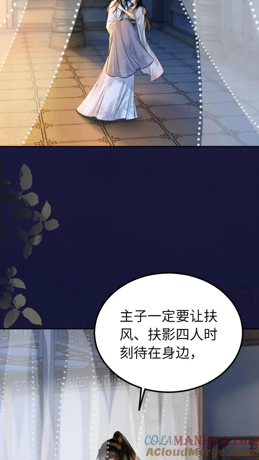 第116话 誓言 第9页