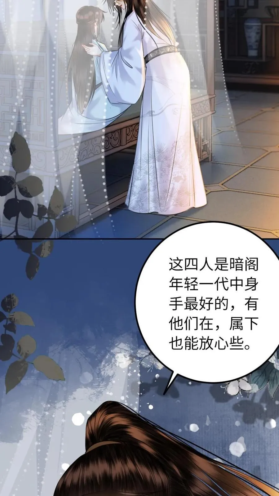 第116话 誓言 第10页