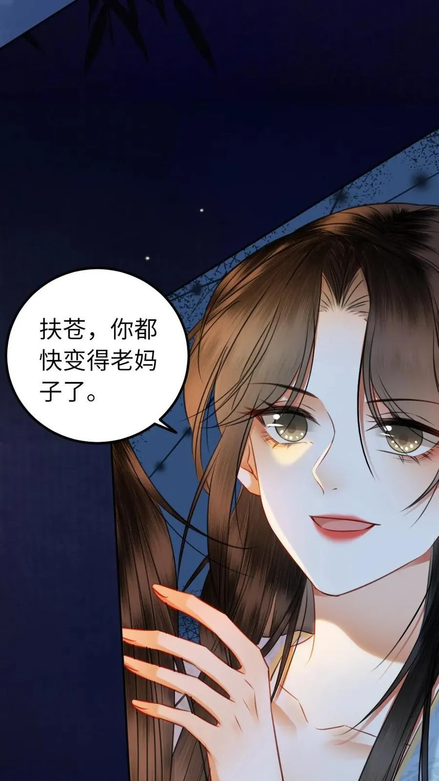 第116话 誓言 第12页