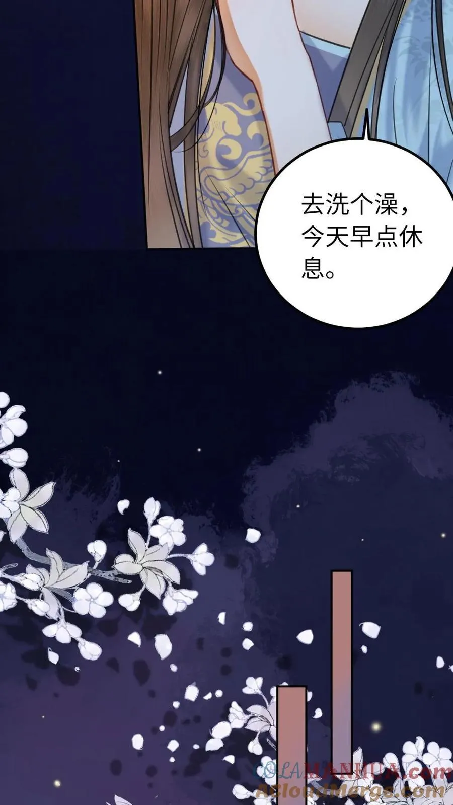 第116话 誓言 第13页