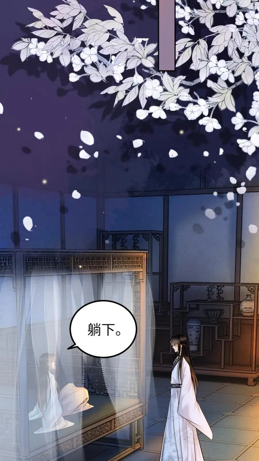 第116话 誓言 第14页