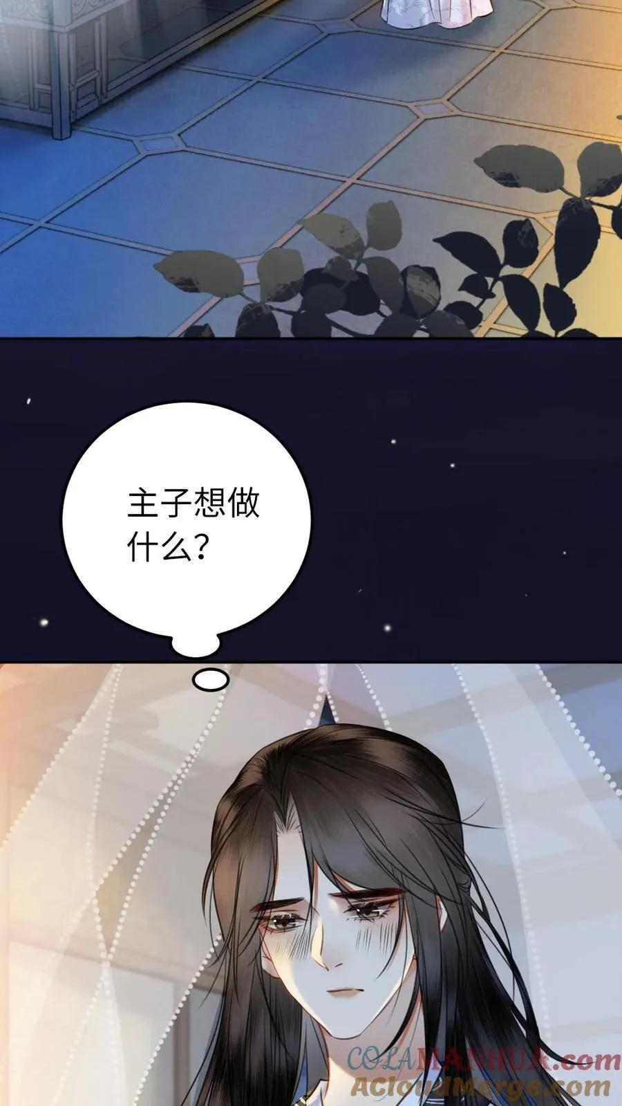 第116话 誓言 第15页
