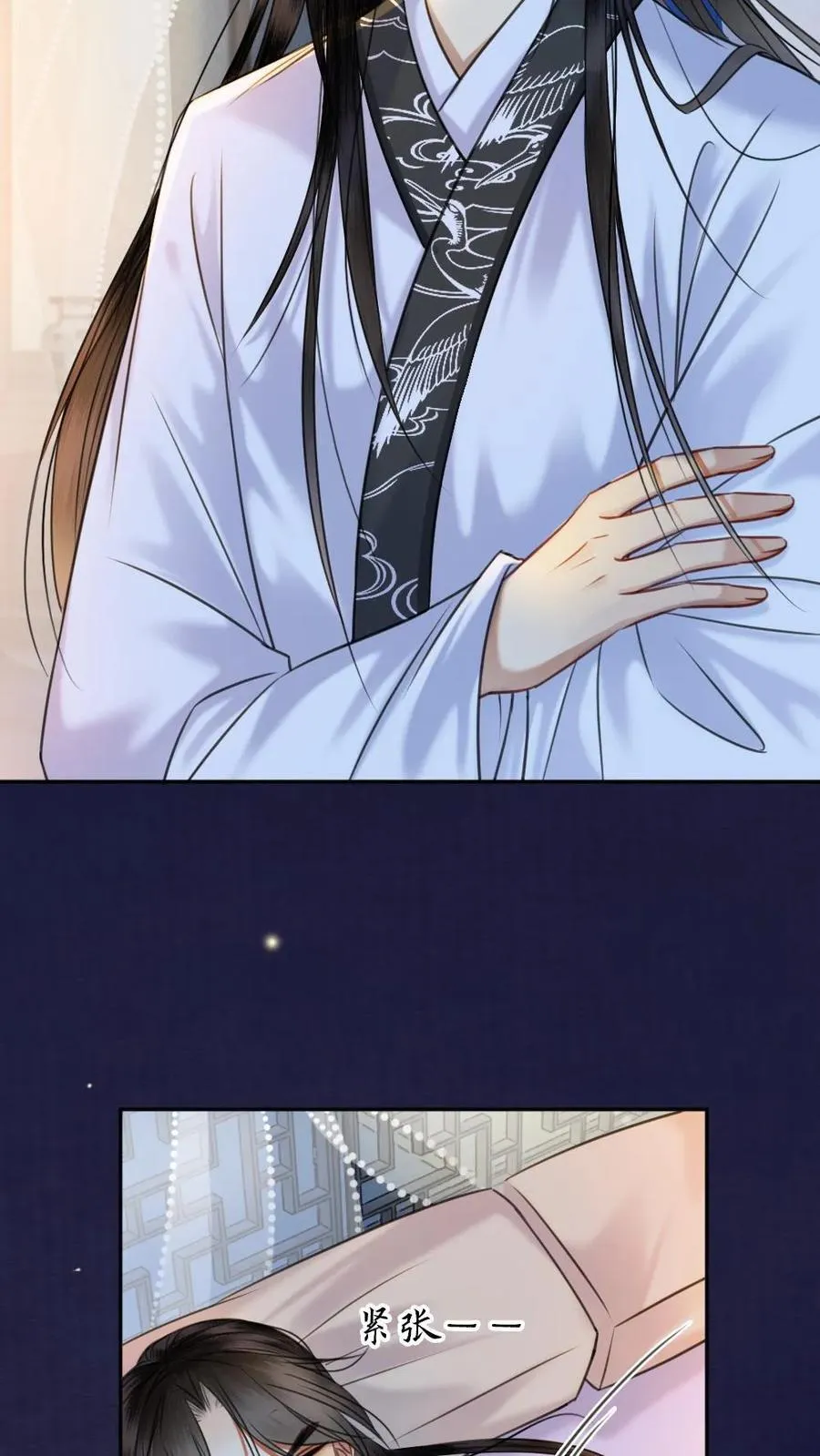 第116话 誓言 第16页