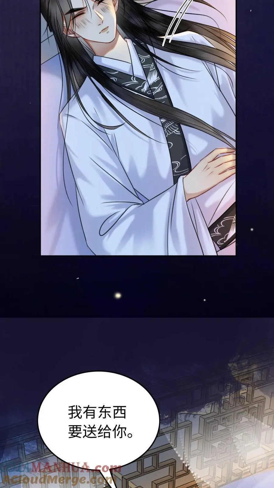 第116话 誓言 第17页