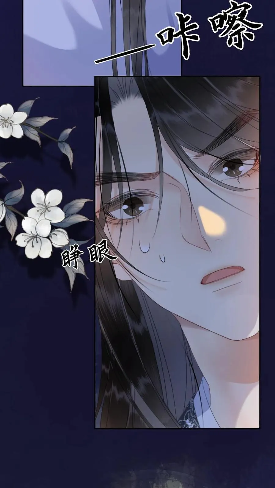 第116话 誓言 第20页