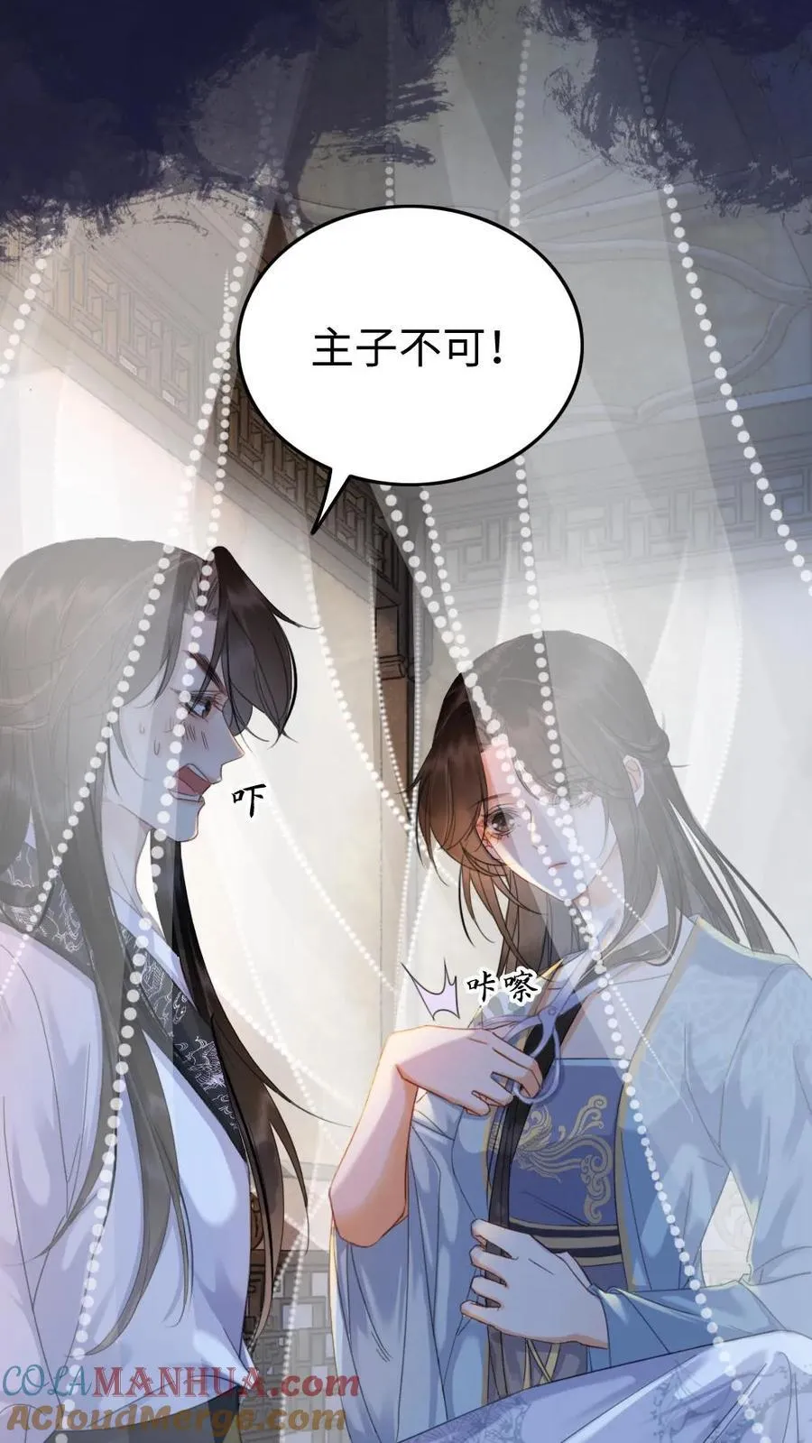 第116话 誓言 第21页