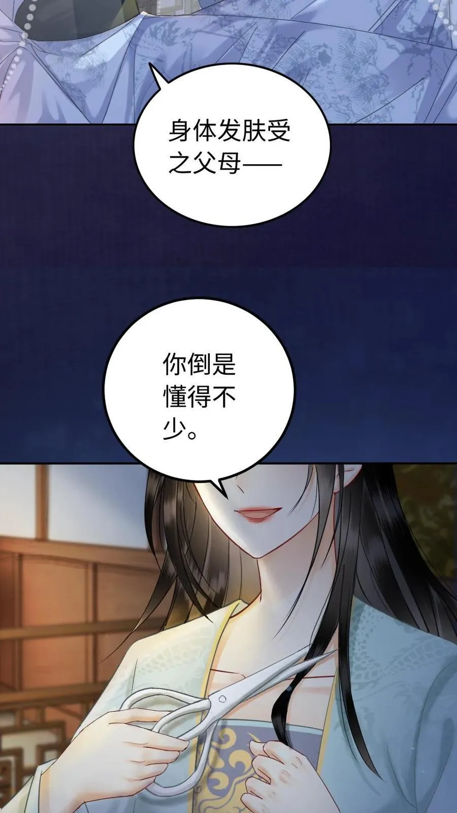 第116话 誓言 第22页