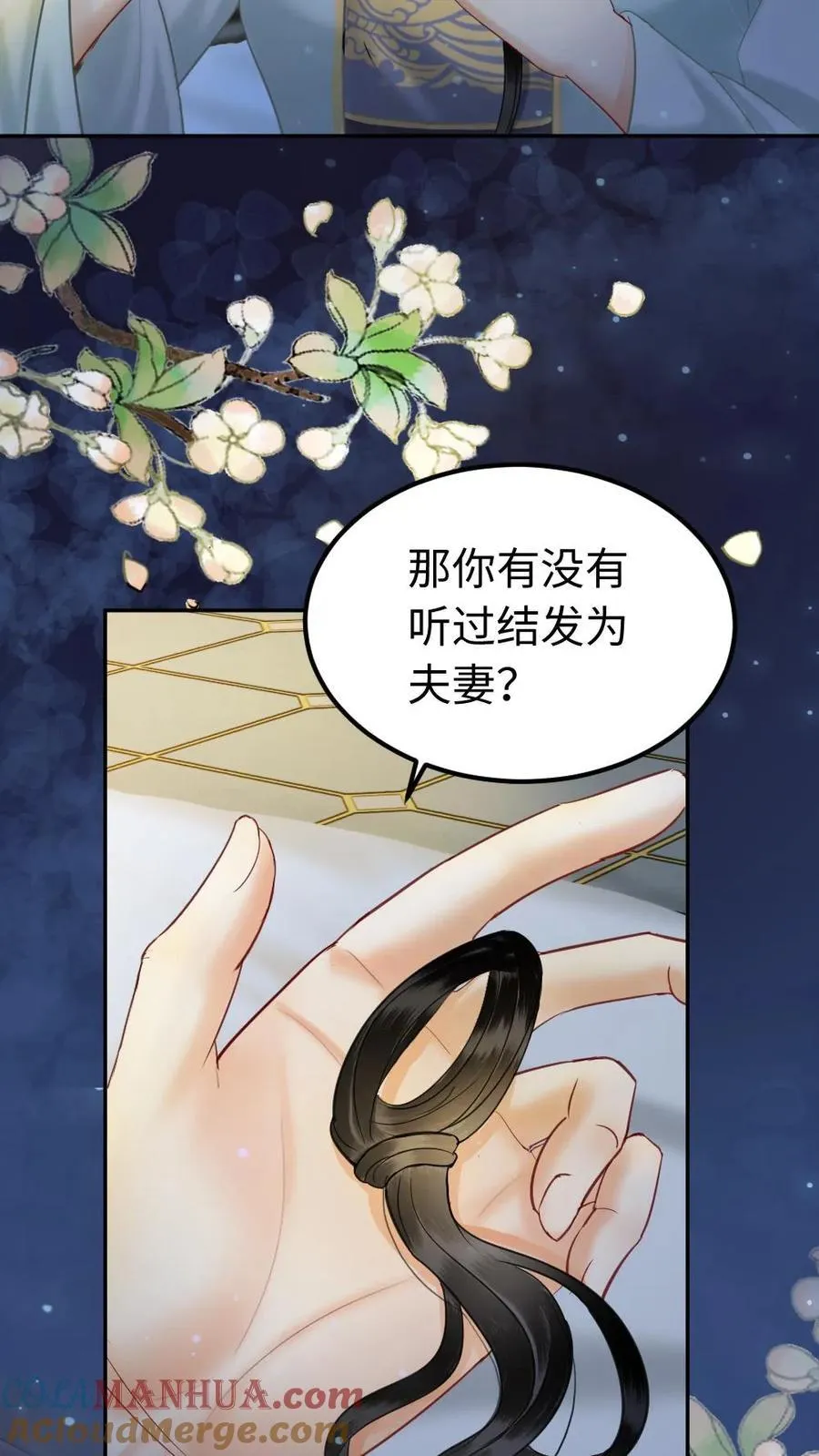 第116话 誓言 第23页
