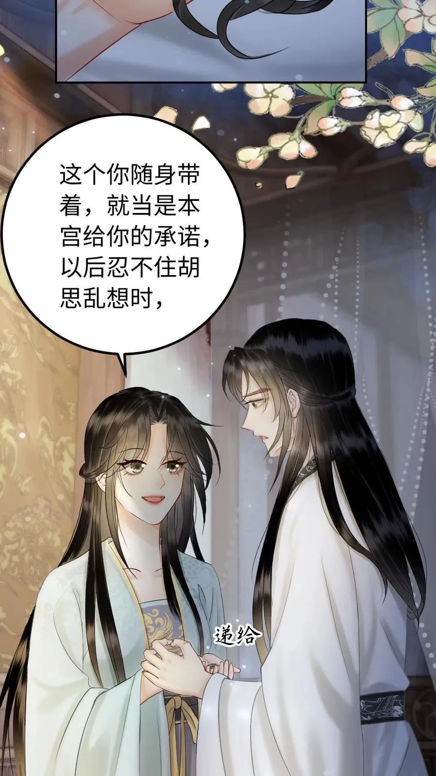第116话 誓言 第24页
