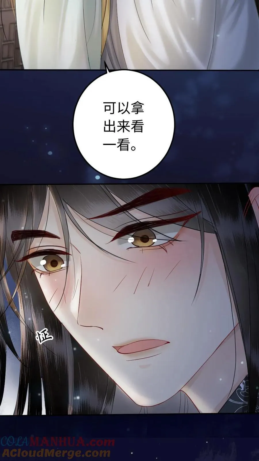 第116话 誓言 第25页