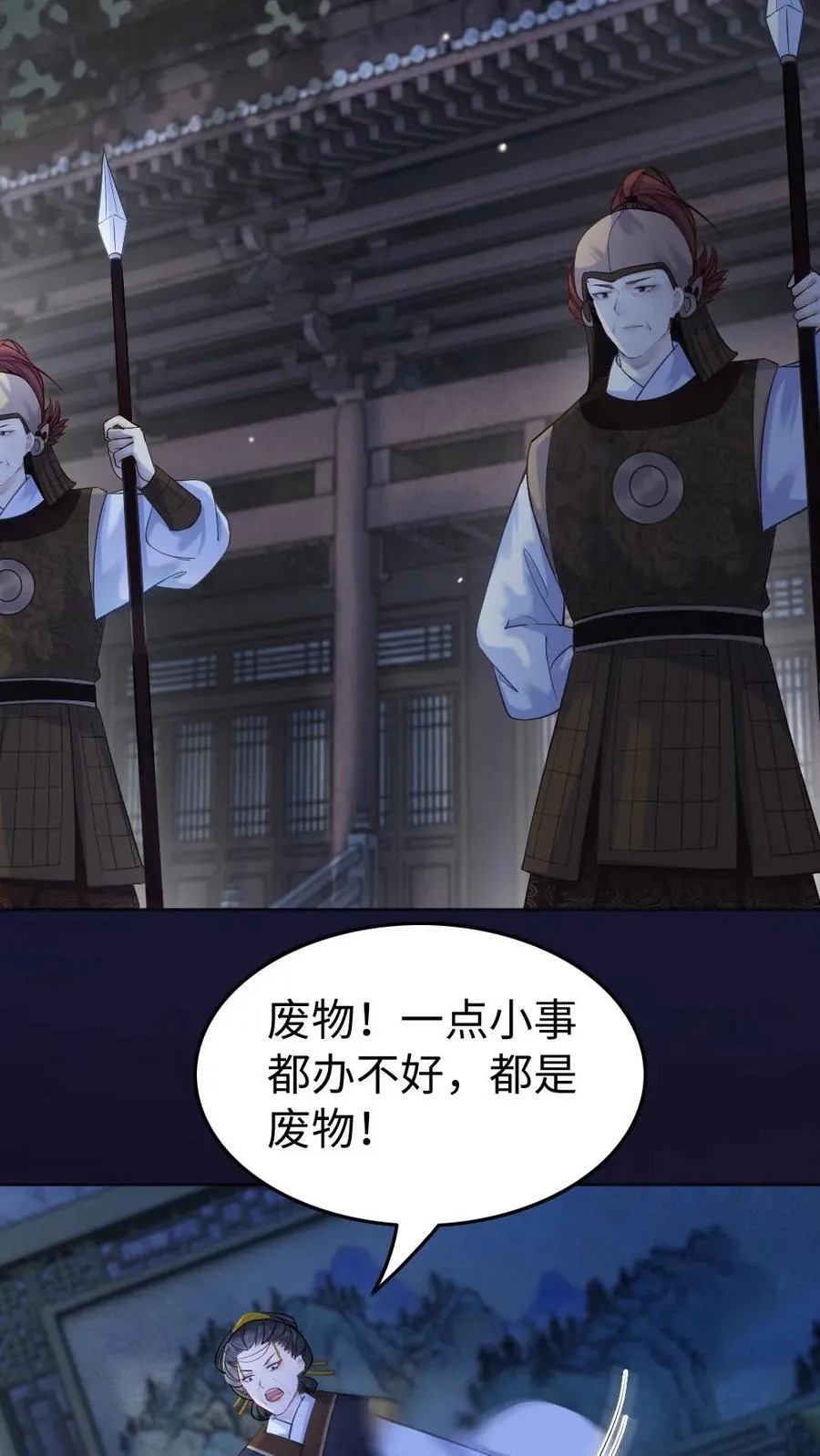 第116话 誓言 第28页