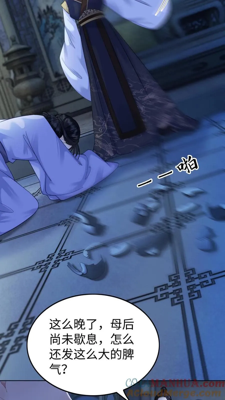 第116话 誓言 第29页
