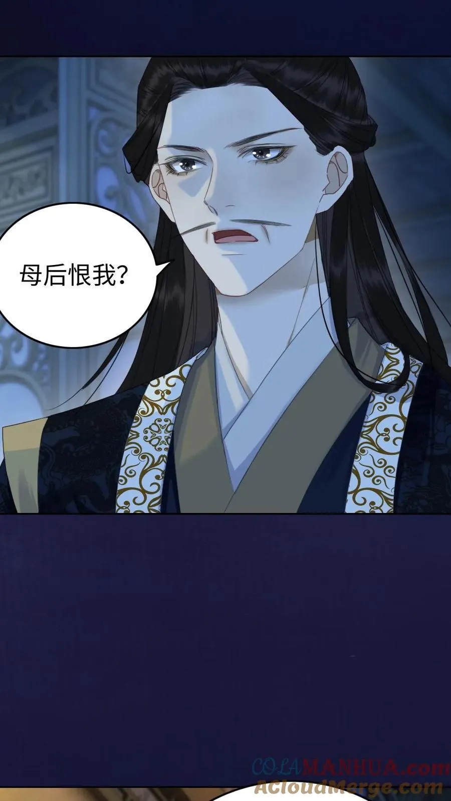 第116话 誓言 第31页