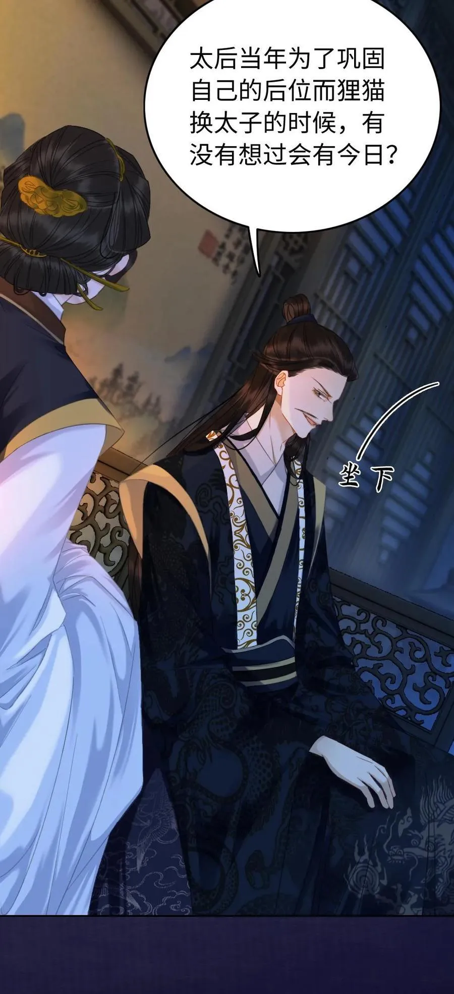 第116话 誓言 第32页