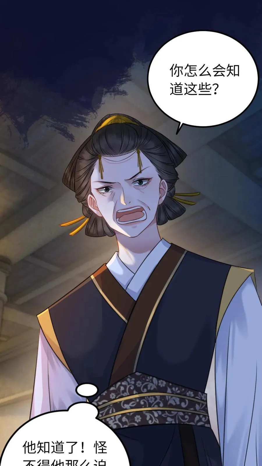 第117话 离别 第2页