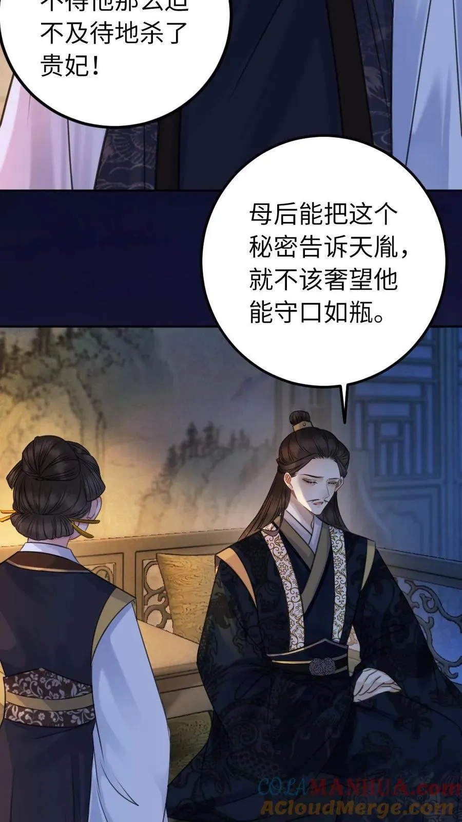 第117话 离别 第3页