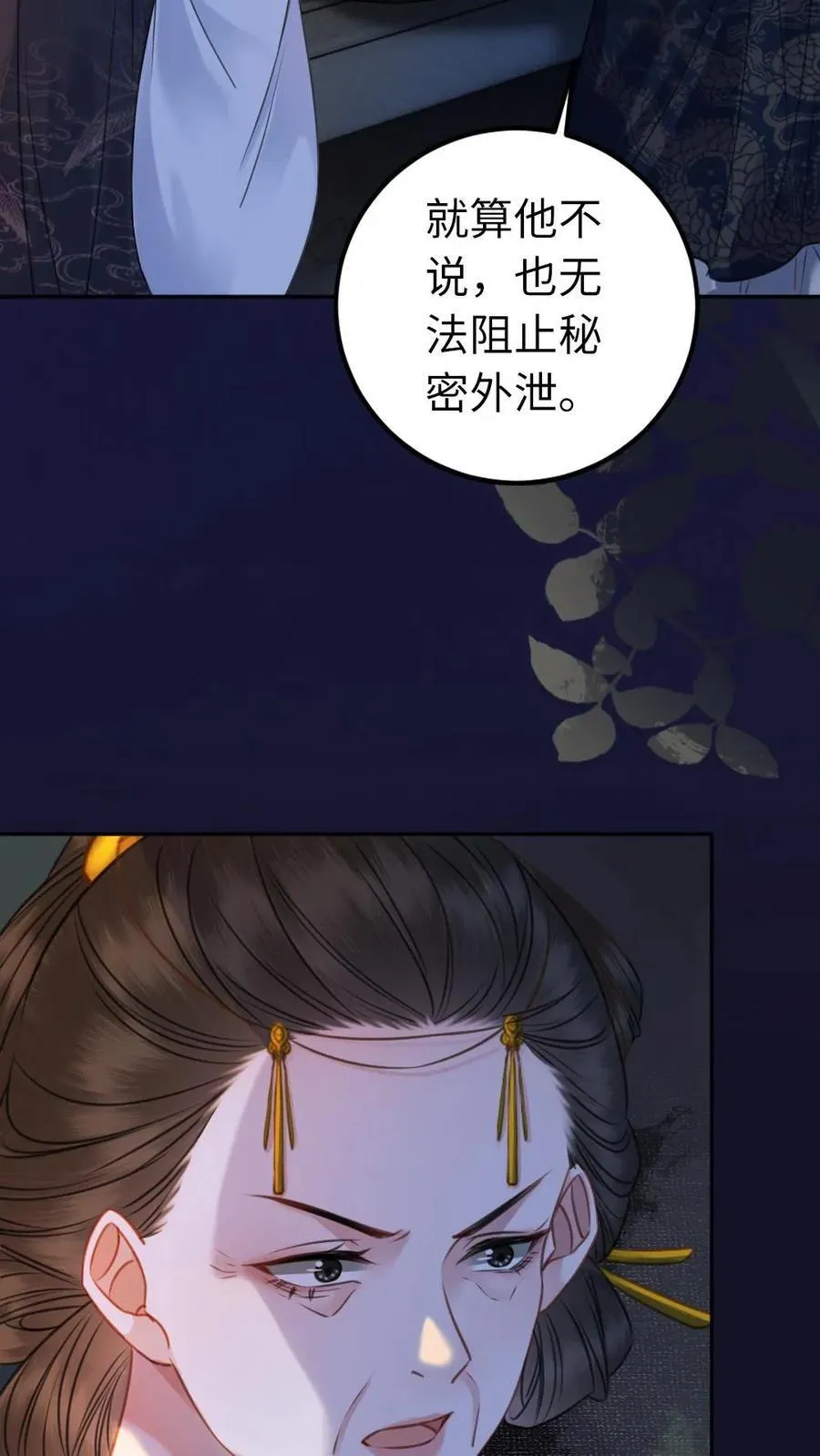 第117话 离别 第4页