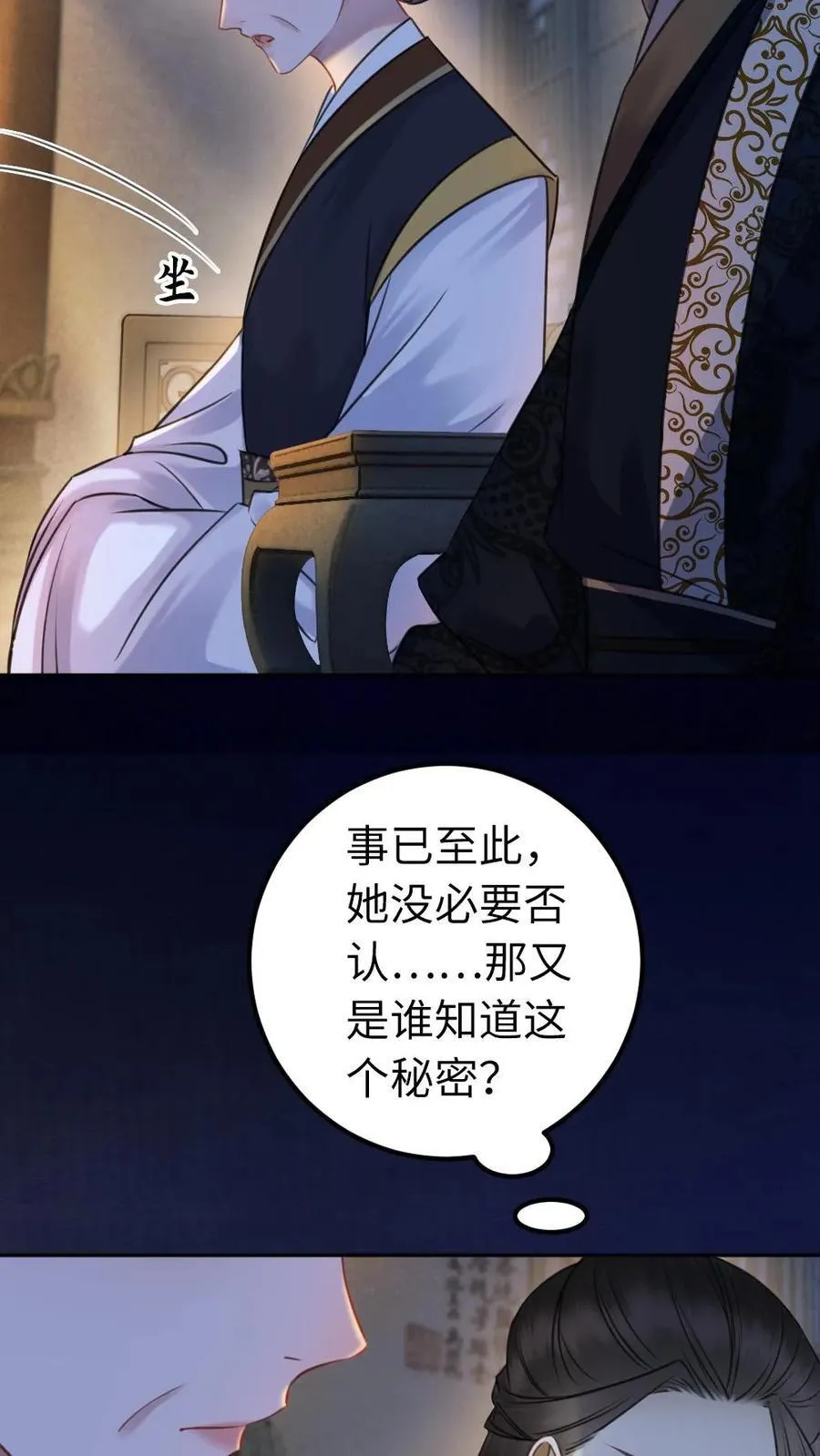 第117话 离别 第6页