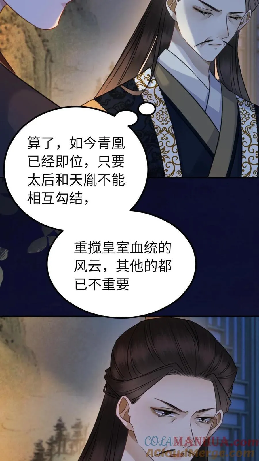 第117话 离别 第7页