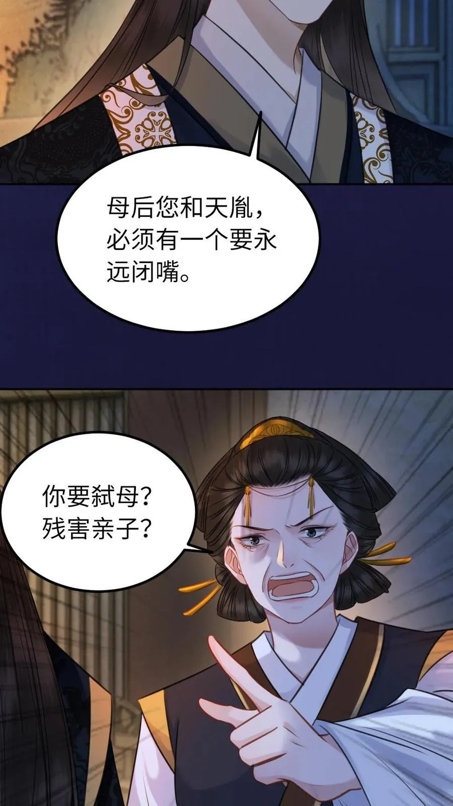 第117话 离别 第8页
