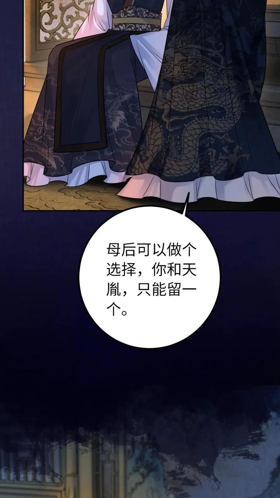 第117话 离别 第10页