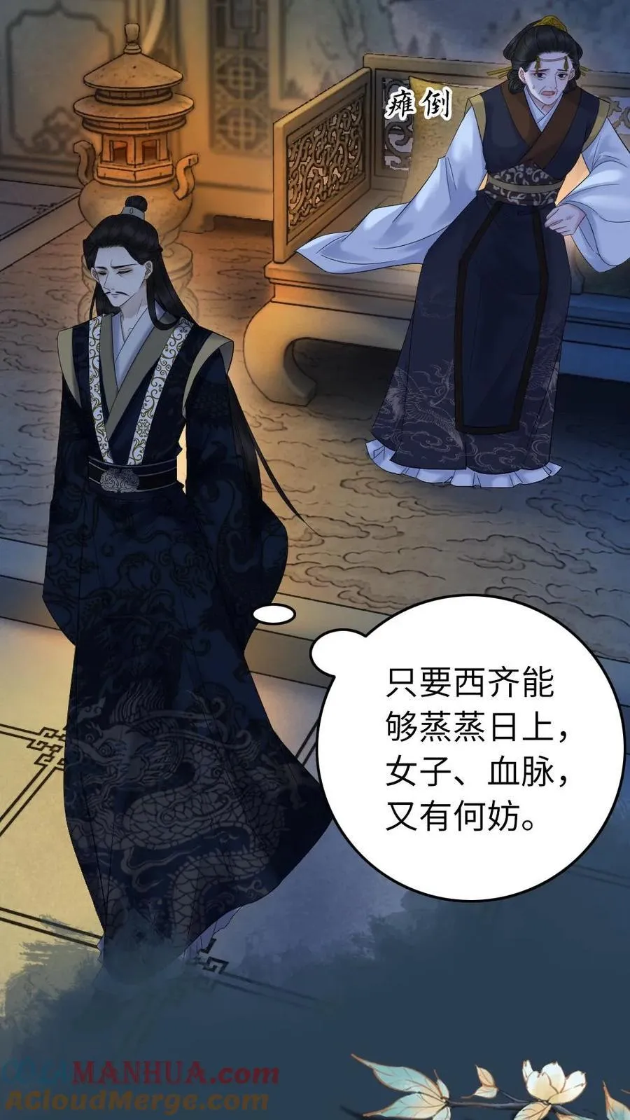 第117话 离别 第11页