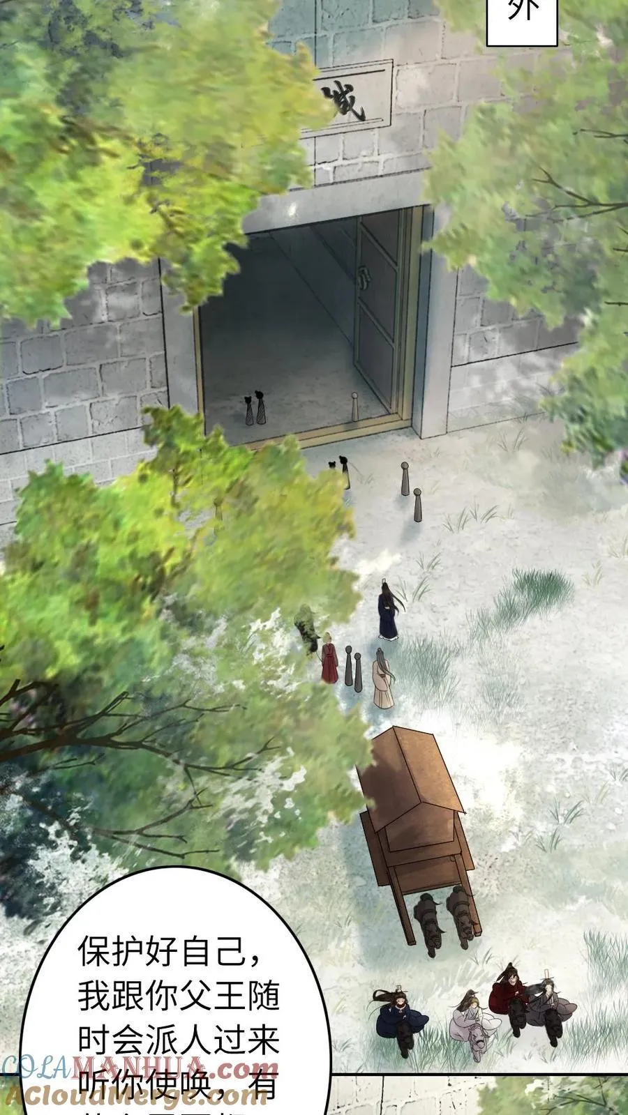 第117话 离别 第13页
