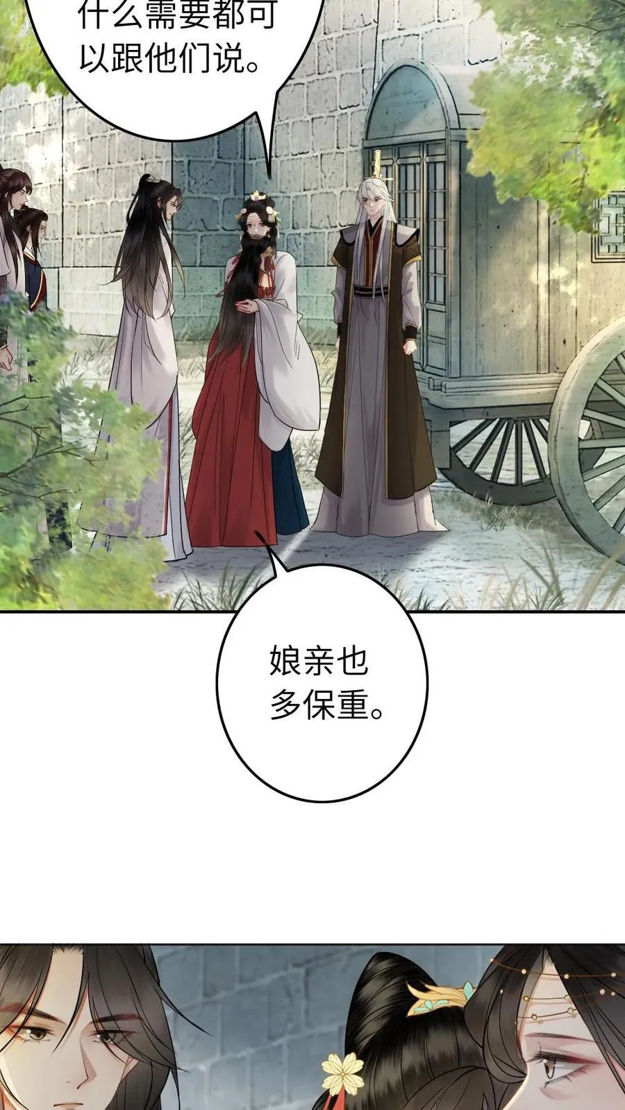 第117话 离别 第14页