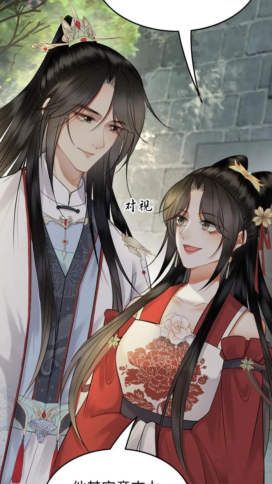 第117话 离别 第16页