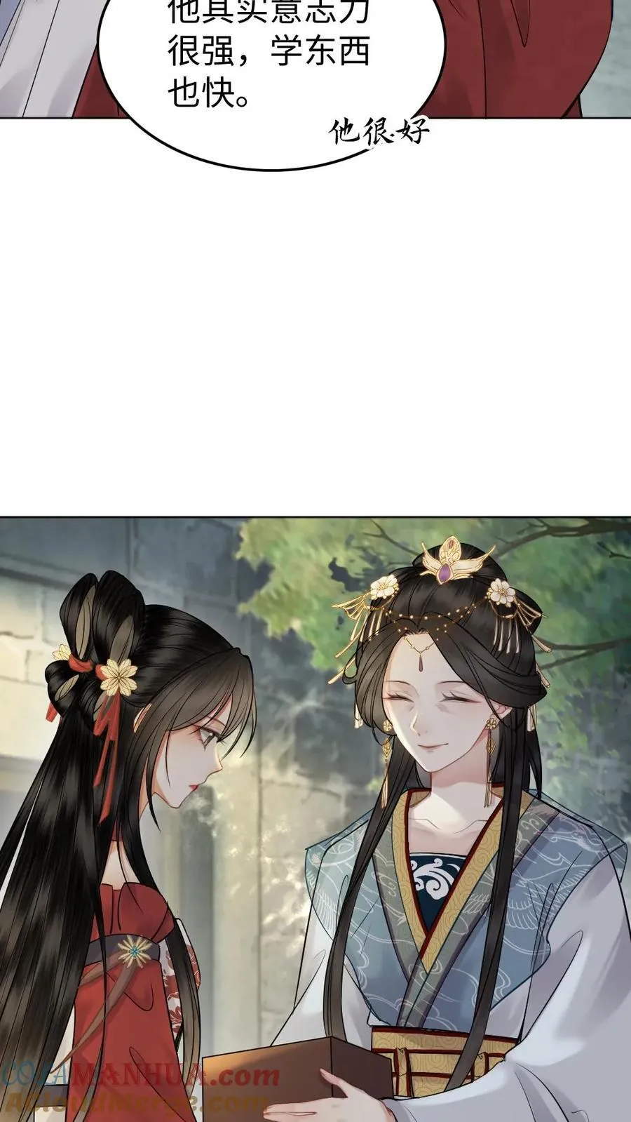 第117话 离别 第17页