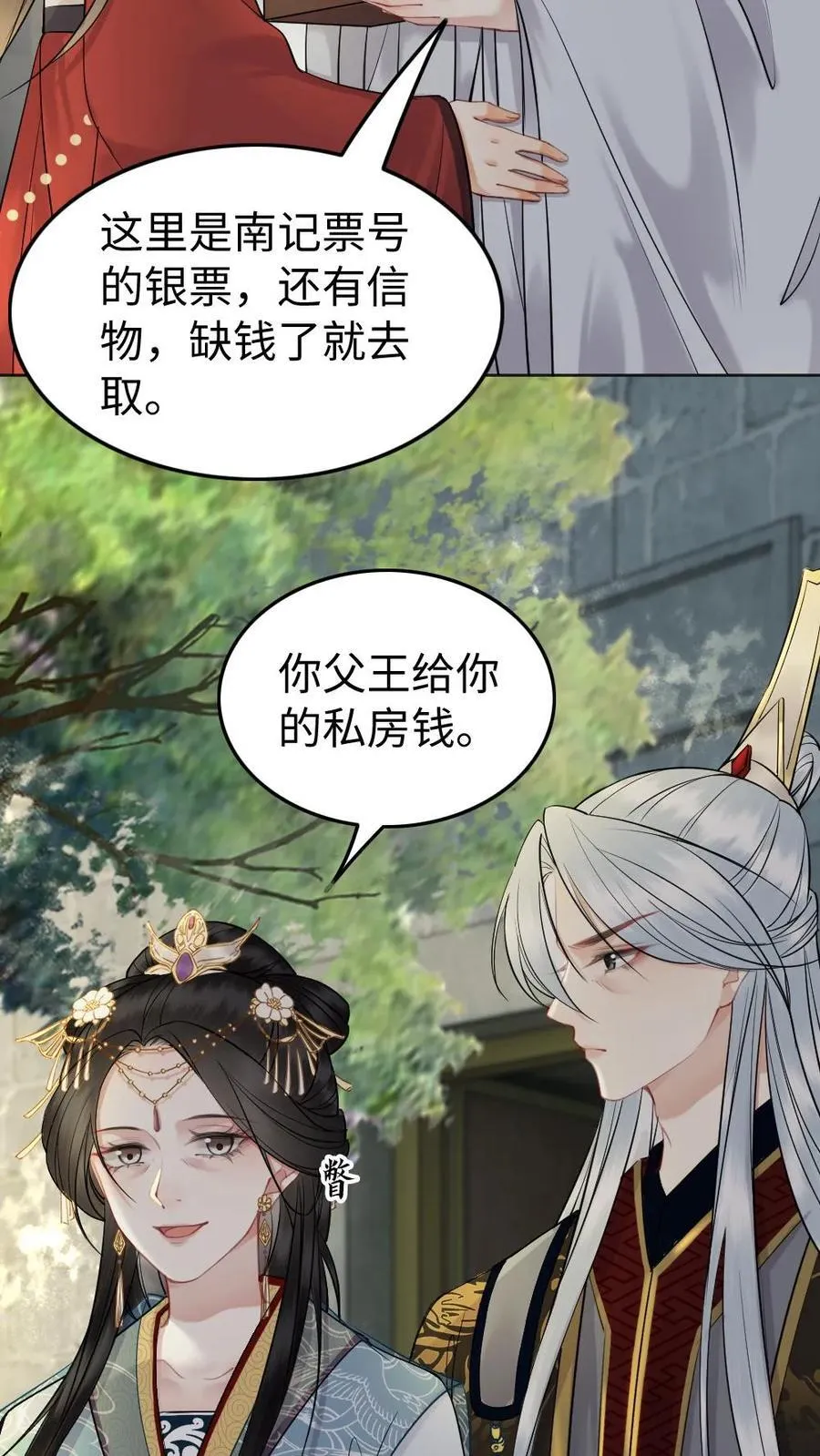 第117话 离别 第18页