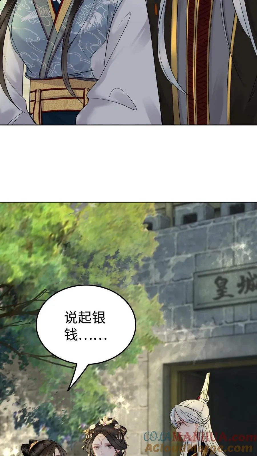 第117话 离别 第19页